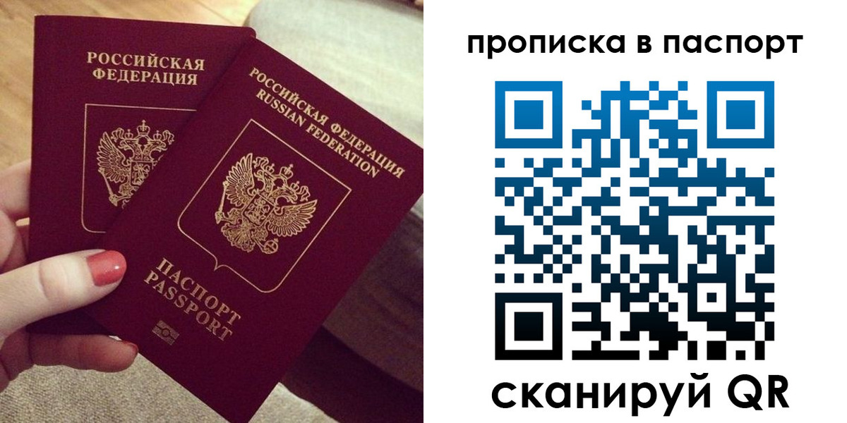прописка для кредита в Чапаевске
