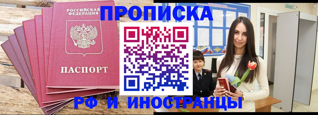 найти адрес прописки в Чапаевске
