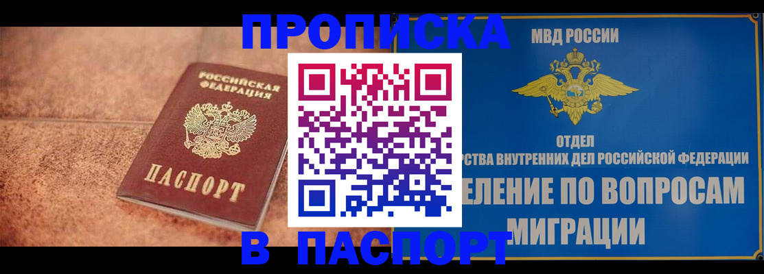 прописка для военкомата в Чапаевске