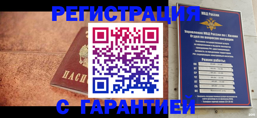 временная регистрация госуслуги в Чапаевске