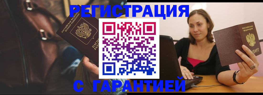 прописка иностранных граждан в Чапаевске
