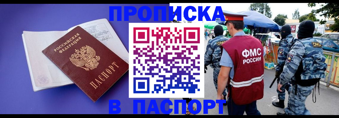 найти адрес прописки в Чапаевске